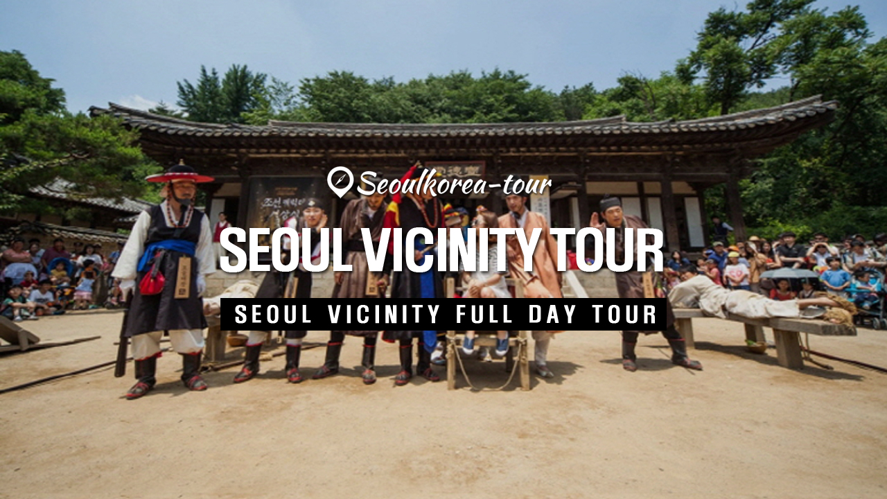 Seoul Vicinity Full Day Tour